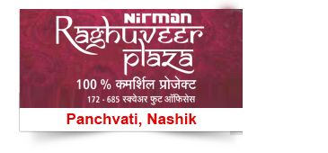 commercial complex panchvati nashik